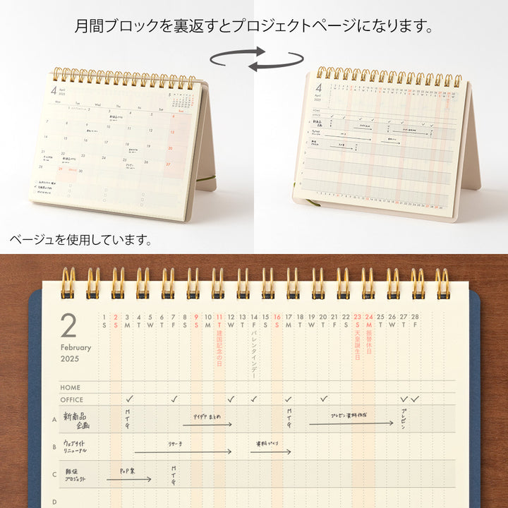 Midori Plus Stand Diary 2025 - B6