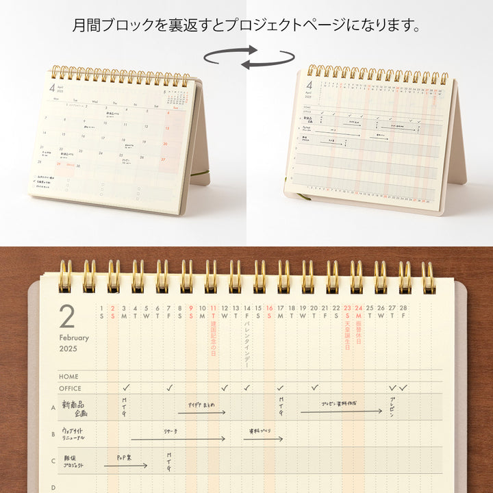 Midori Plus Stand Diary 2025 - B6