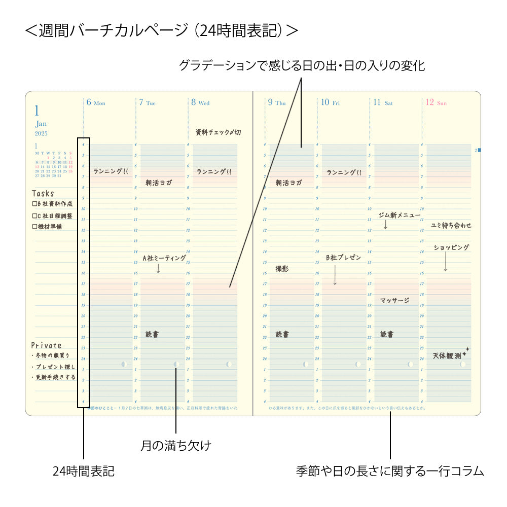 Midori Gradation Diary Day Length 2025 - B6