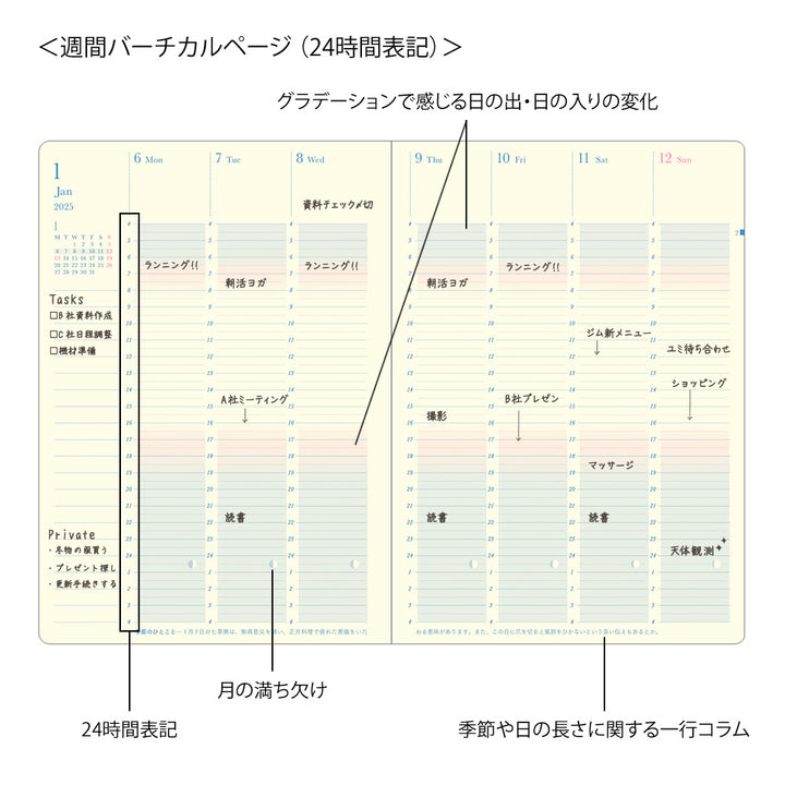 Midori Gradation Diary Day Length 2025 - B6