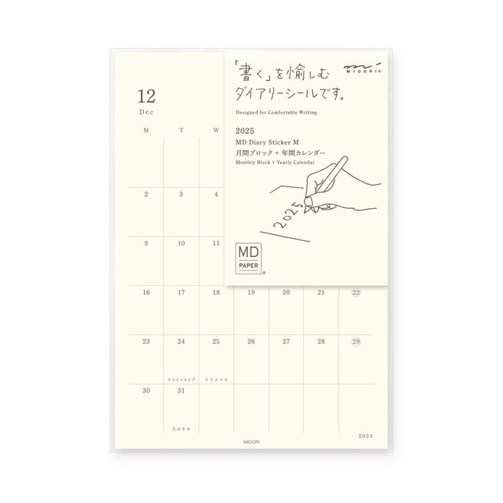 MD Diary Sticker 2025 - Medium