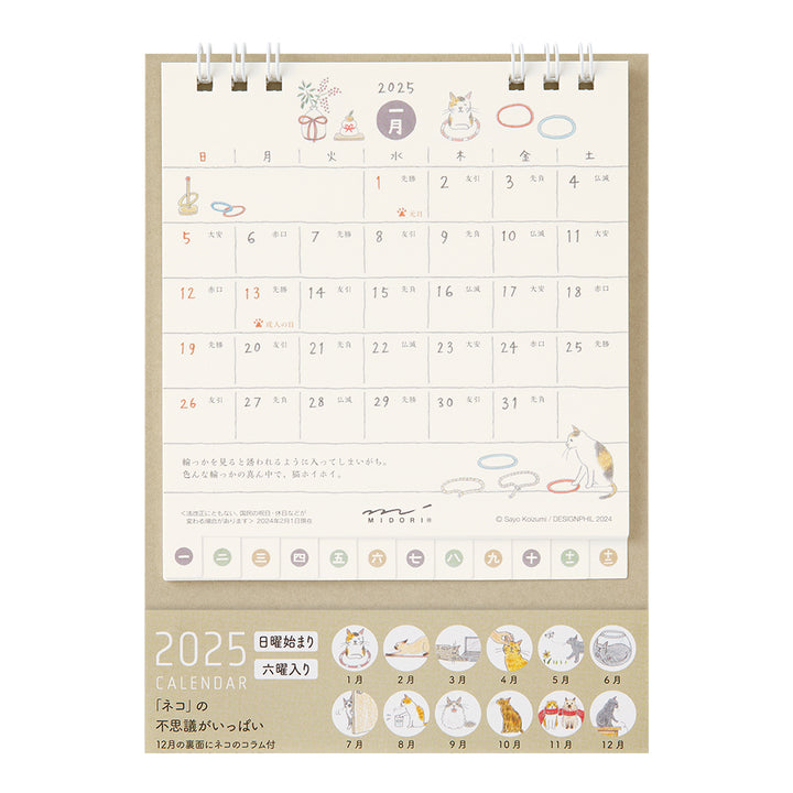 Midori Calendar Ring Cat 2025 - S