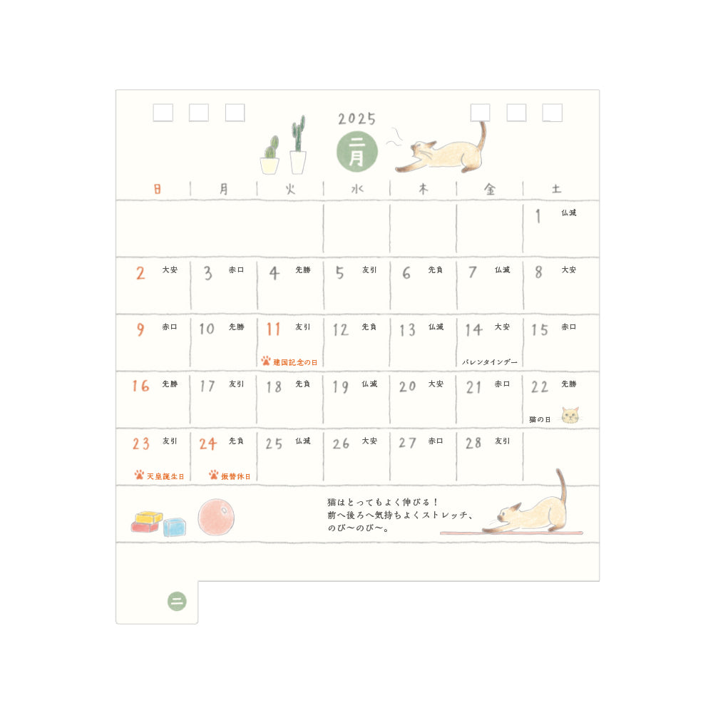 Midori Calendar Ring Cat 2025 - S