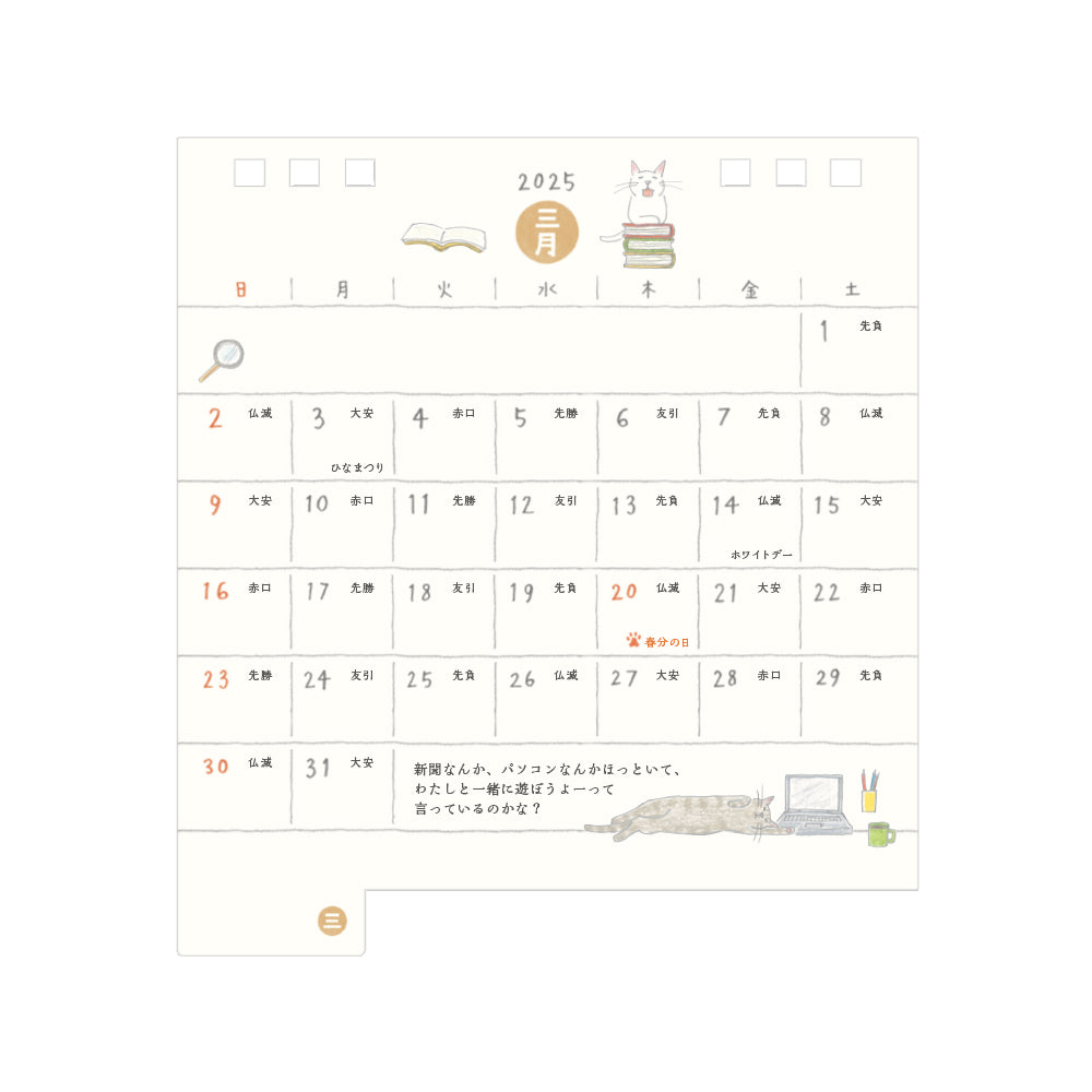 Midori Calendar Ring Cat 2025 - S