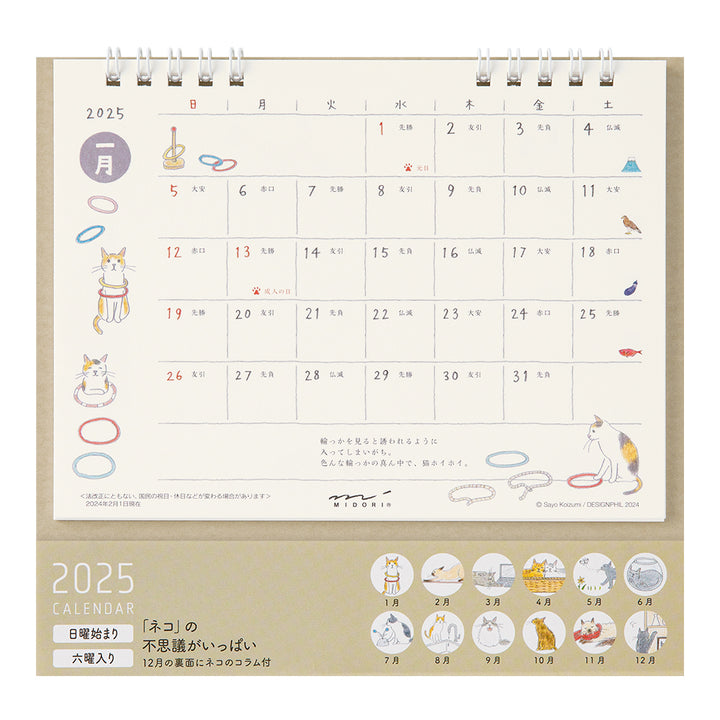 Midori Calendar Ring Cat 2025 - M