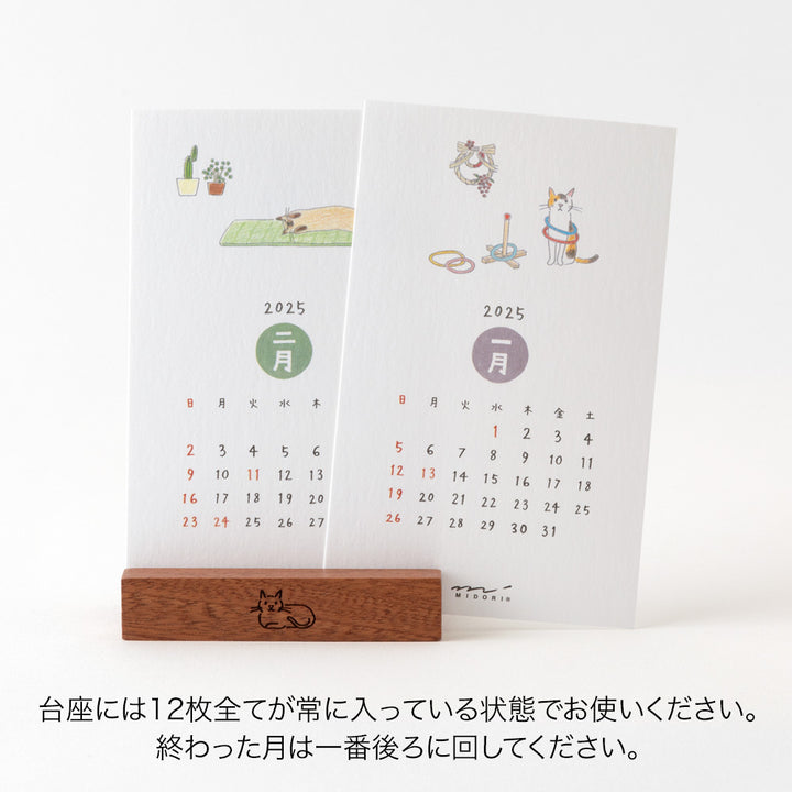 Midori Stand Calendar Cat 2025