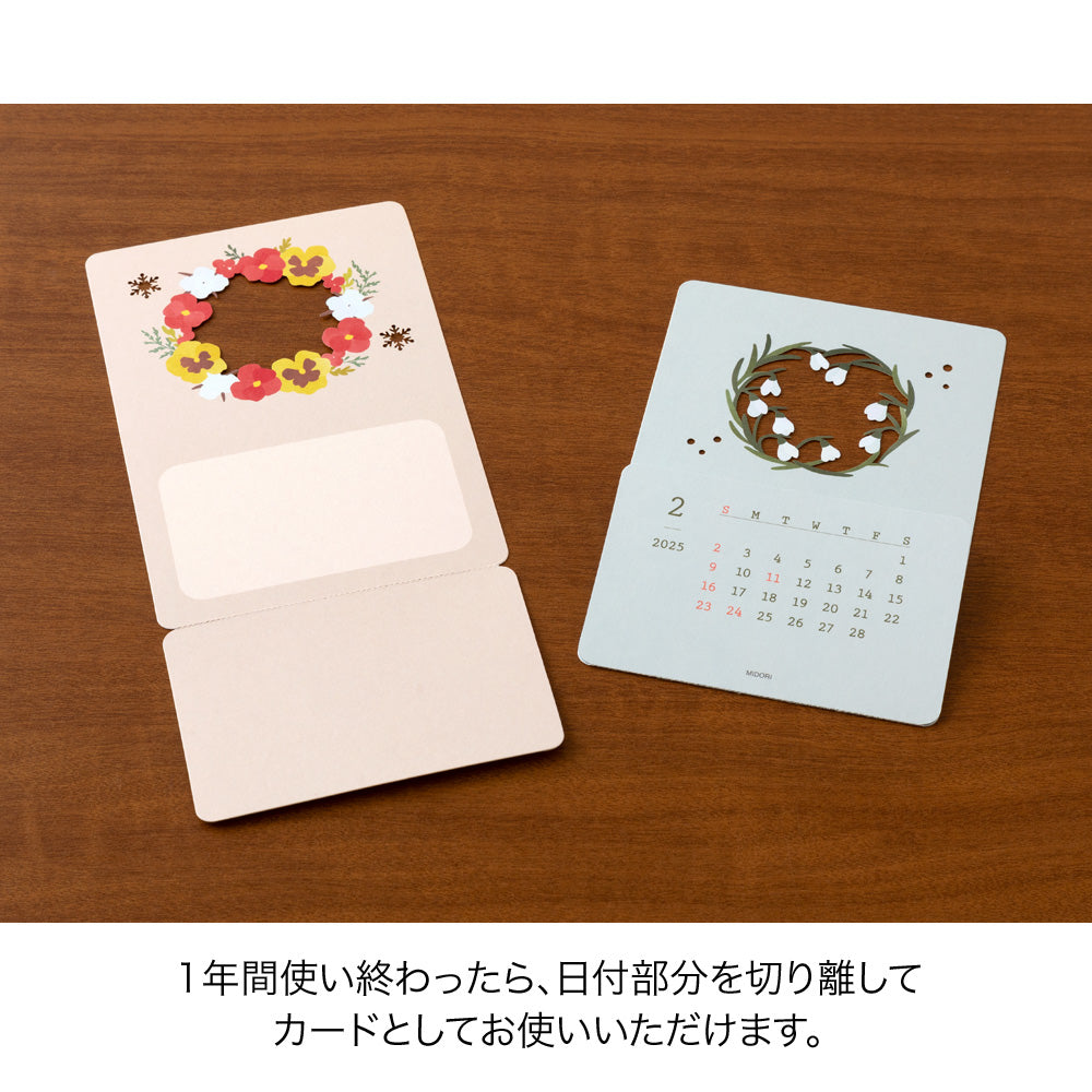 Midori Calendar Laser Processing Flowers 2025