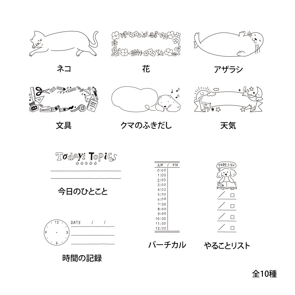 Midori Paintable Stamp Pre-Inked Half Size Keep Track of Time