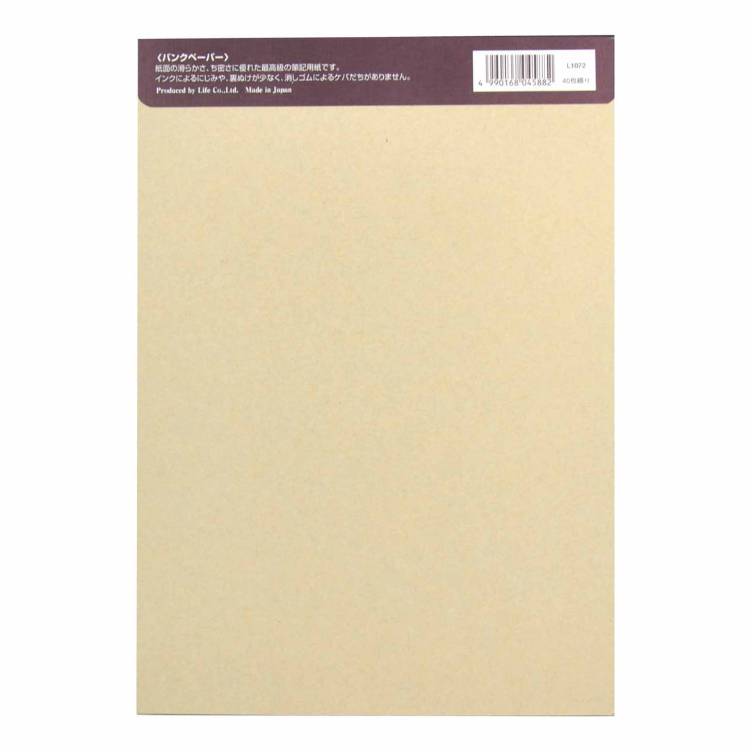 Life Bank Paper Horizontal Line Ruled B5 Notepad