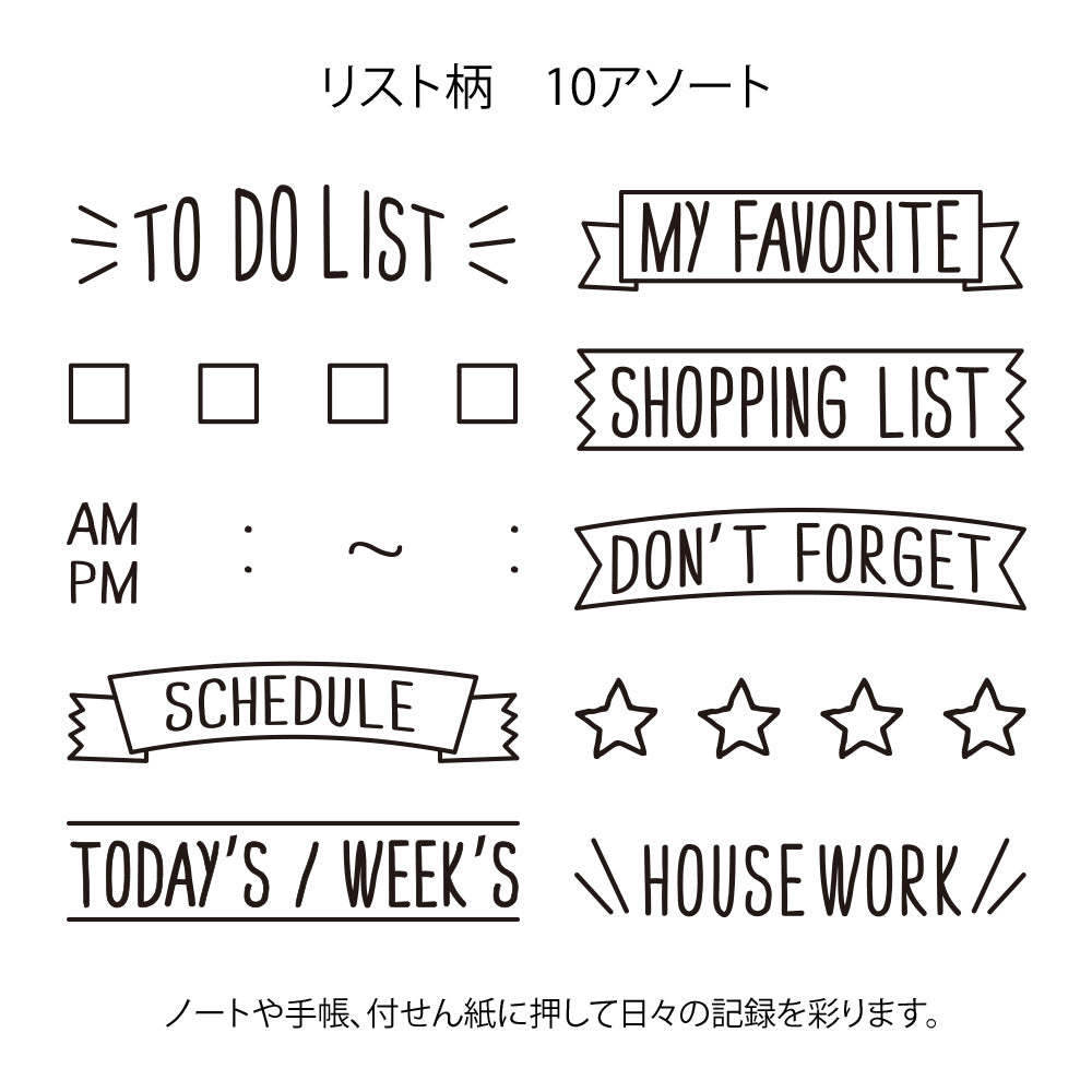 Midori Paintable Stamp List